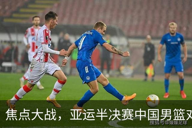 焦点大战，亚运半决赛中国男篮对阵日本迎来利好！赵嘉义李宏权状态升级，两人出战概率70%